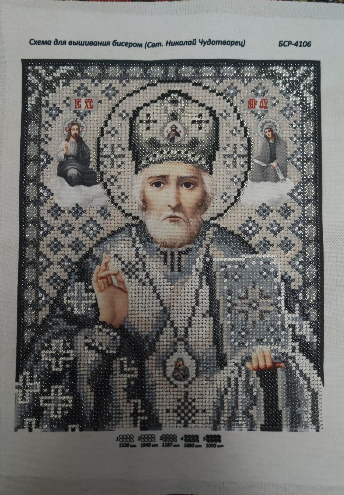 Вишита бісером ікона Святого Миколая Чудотворця