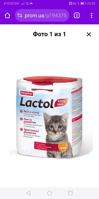 Сухое молоко для котят 500гр. Lactol