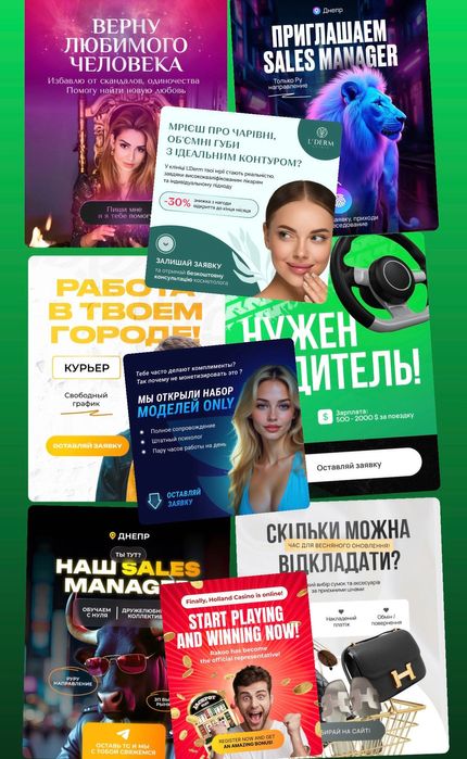Таргетолог | Маркетолог | Ciрі нiші | Трафик