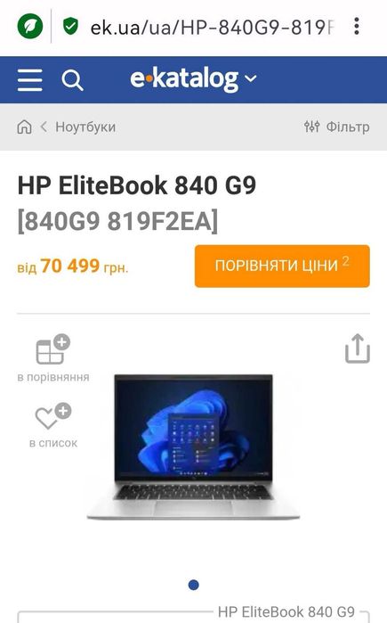 HP EliteBook 840G9/ Intel I7 1255U 4.70/ Ram 16 Gb DDR 5/ 14.1" IPSFHD