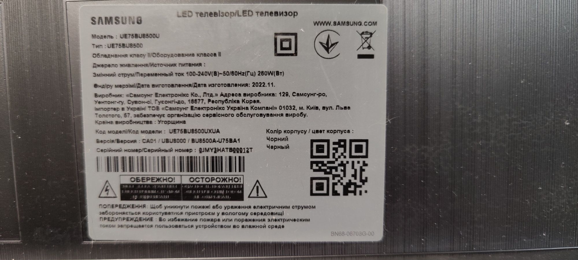 Платы на тв Samsung UE75BU8500U