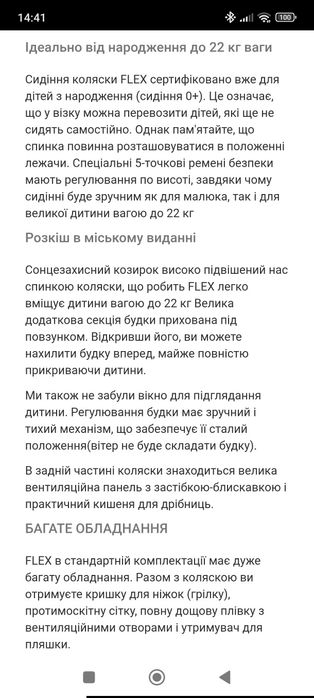 Прогулянкова коляска до 22 кг