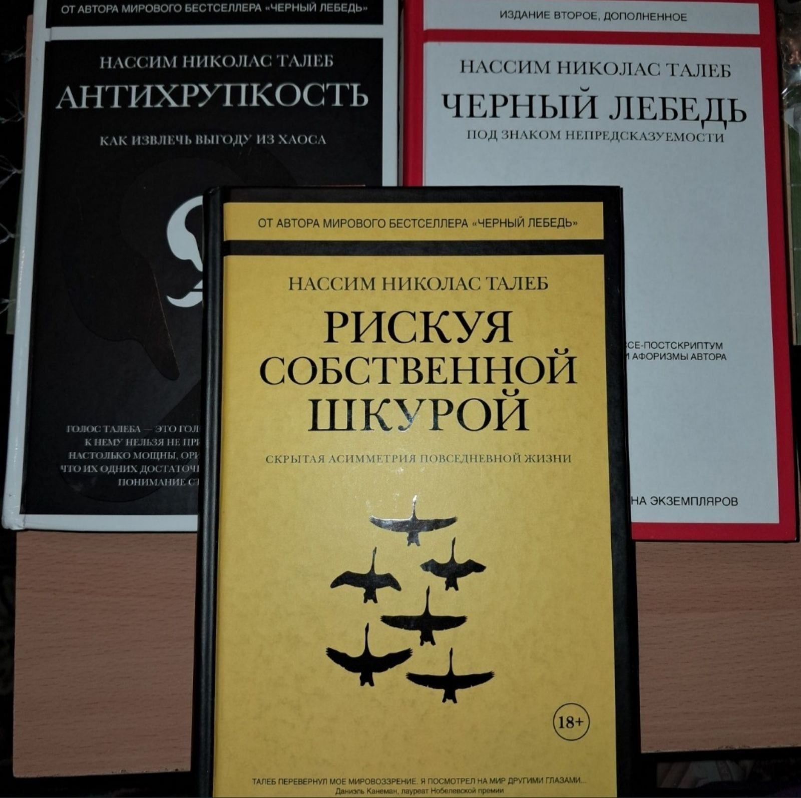 Книги Николас Нассим Талеб. Оригинал.