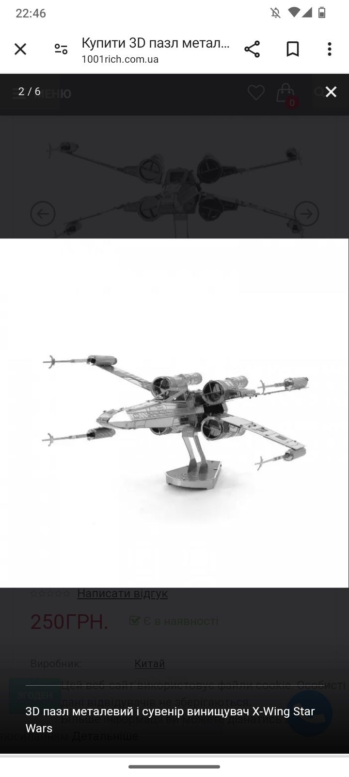 Металлический конструктор x wing