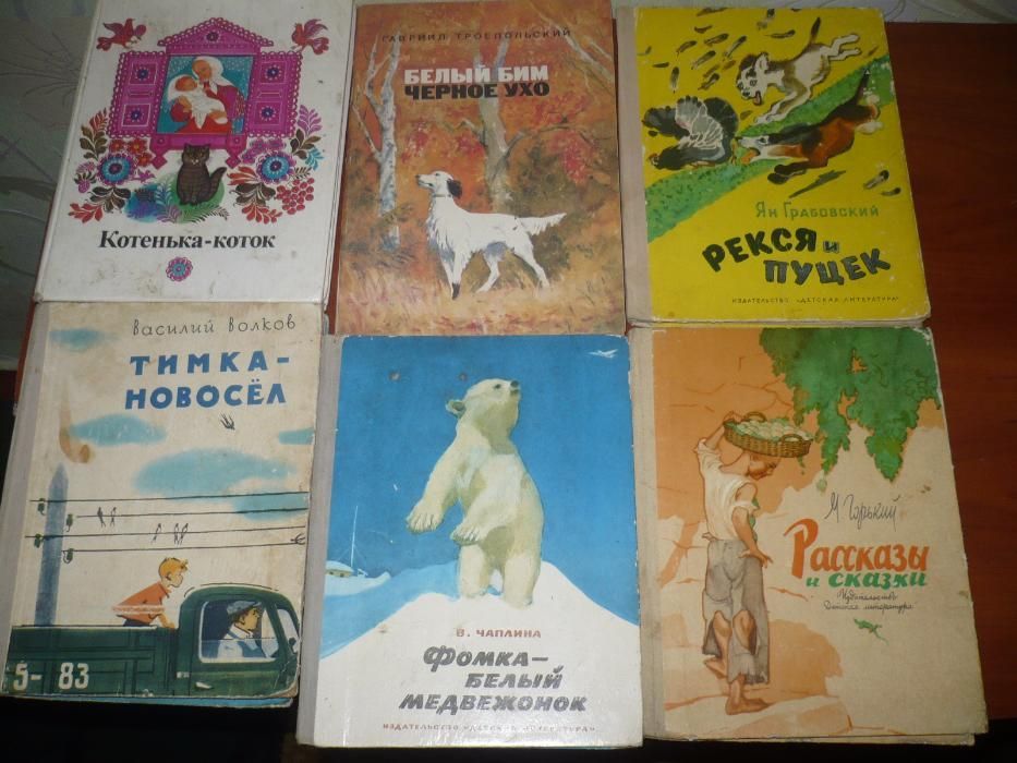 Детская книга СССР