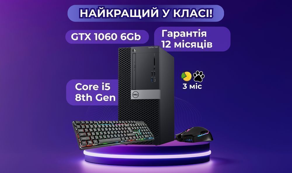 ПК Директора! i5-8500+GTX1060 6GB+32GB+SSD ігровий игровой комп'ютер