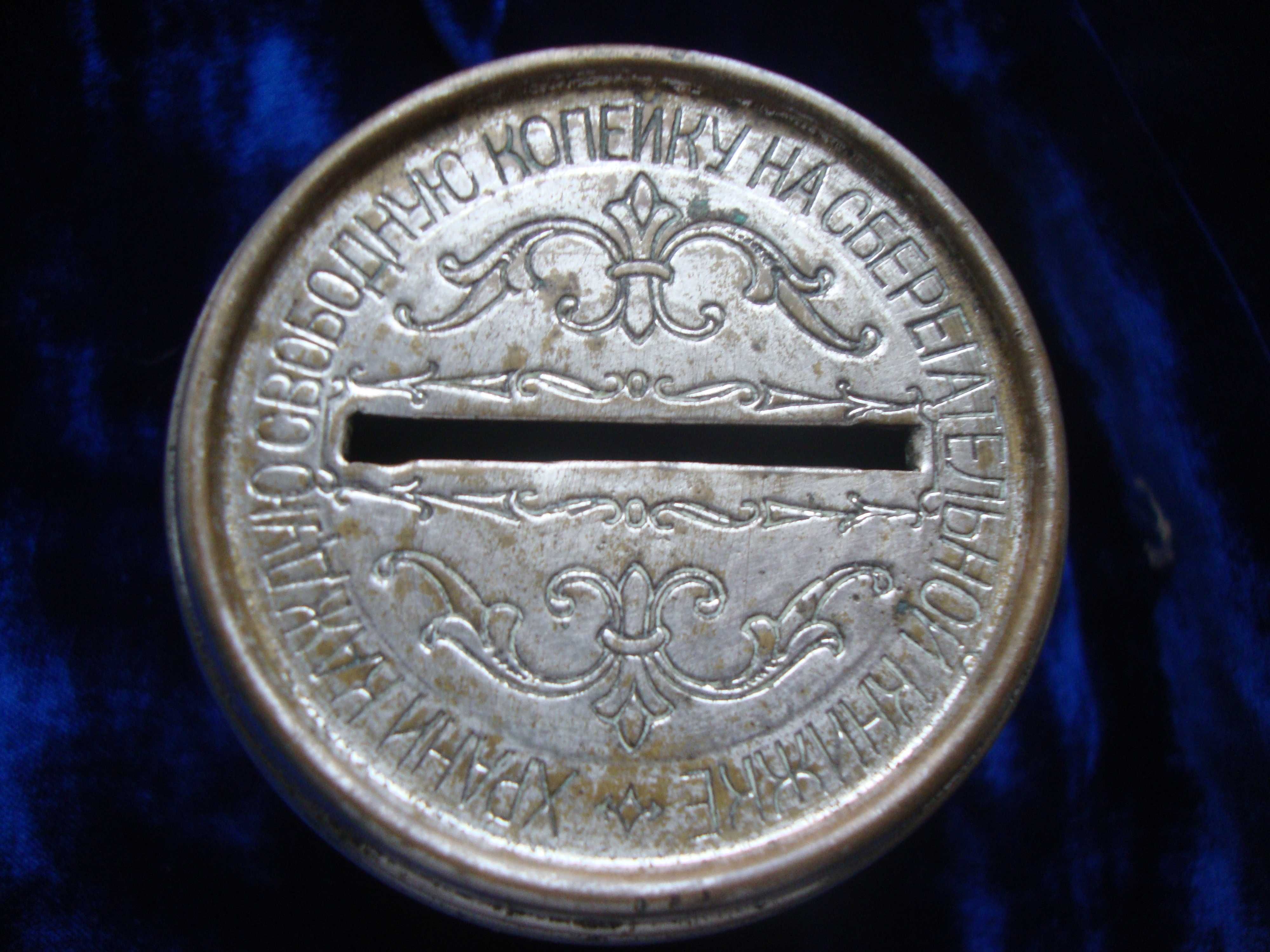 Антикварная копилка СССР 1927 год
