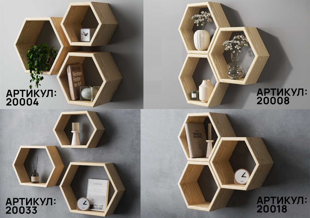 Натуральная сосна‼️Полки соты деревянные комплект на стену Набор полок