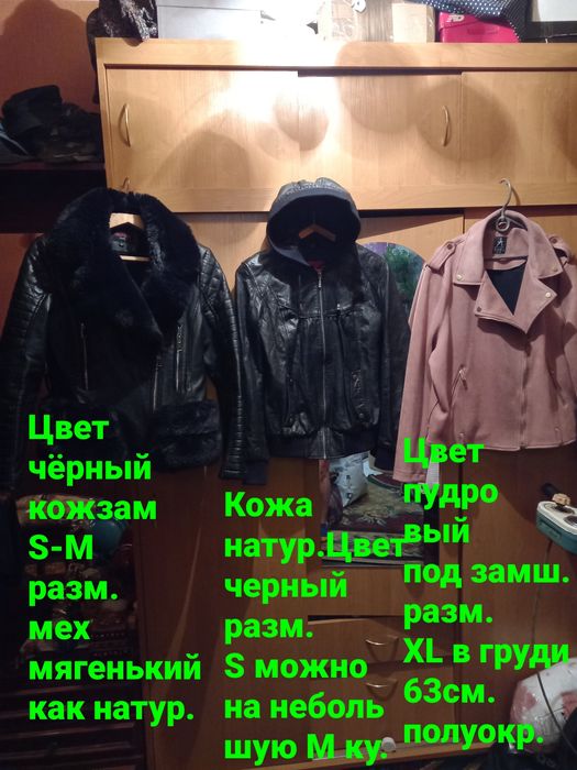 Куртки,пальто женские зима-осень.Смотр.все фото.