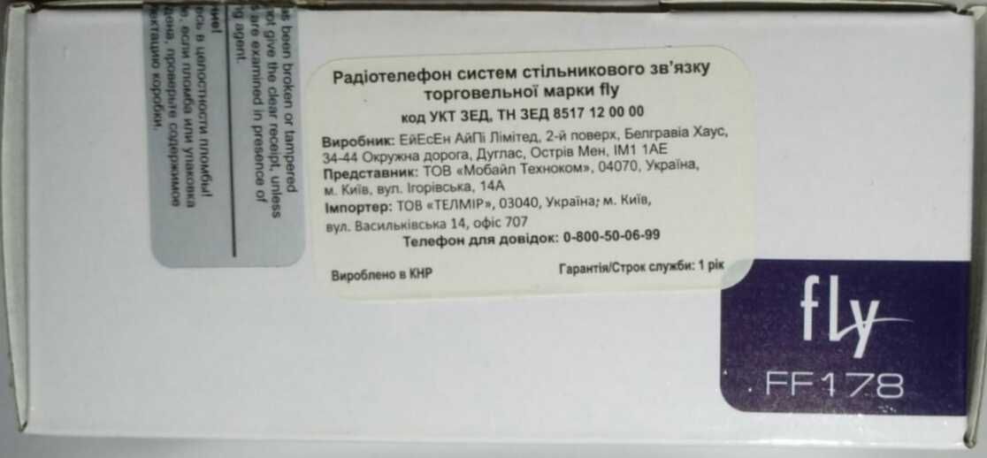 Телефон мобільний Fly FF178. 2-sim картки. Батарея 1800 mAh