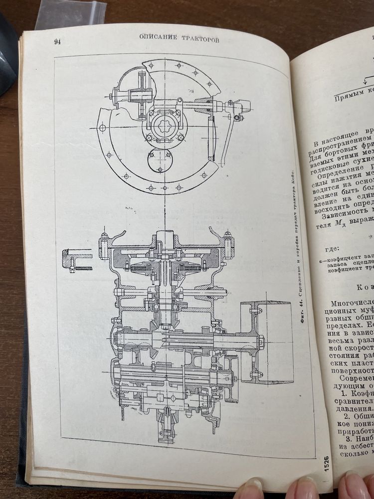 Автотракторный справочник 1938 раритет