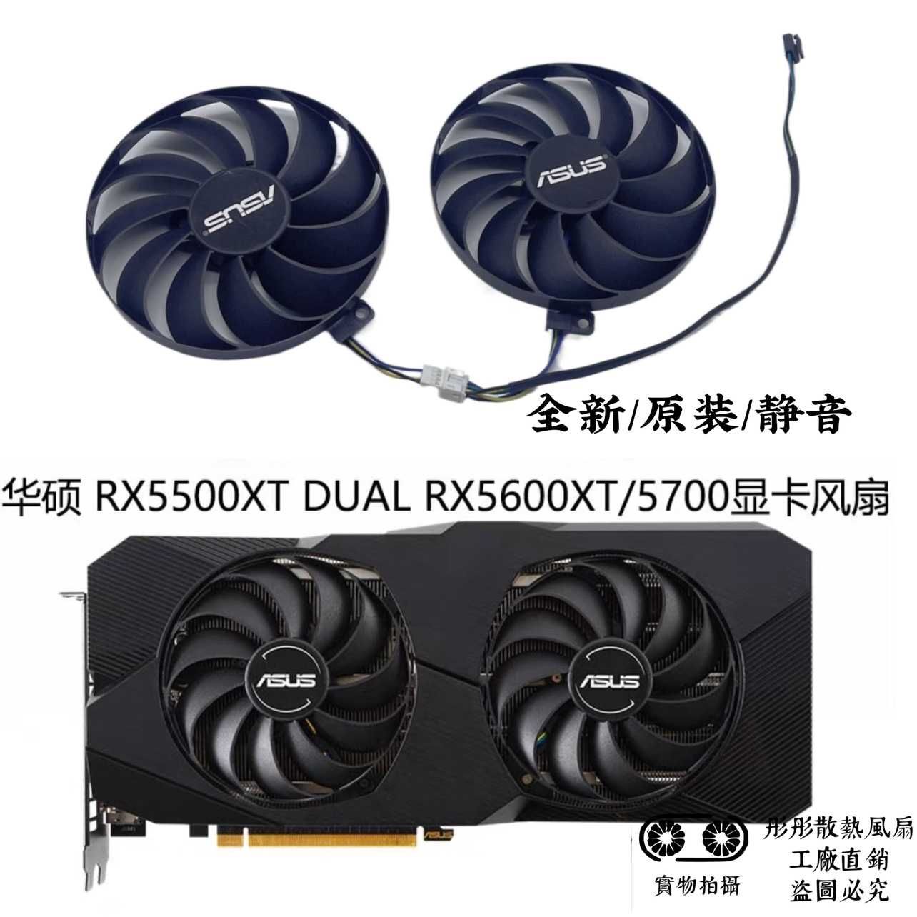 Пара! Вентилятор для ASUS RX 5700 XT DUAL T129215SU RX 5600 XT 5500 XT