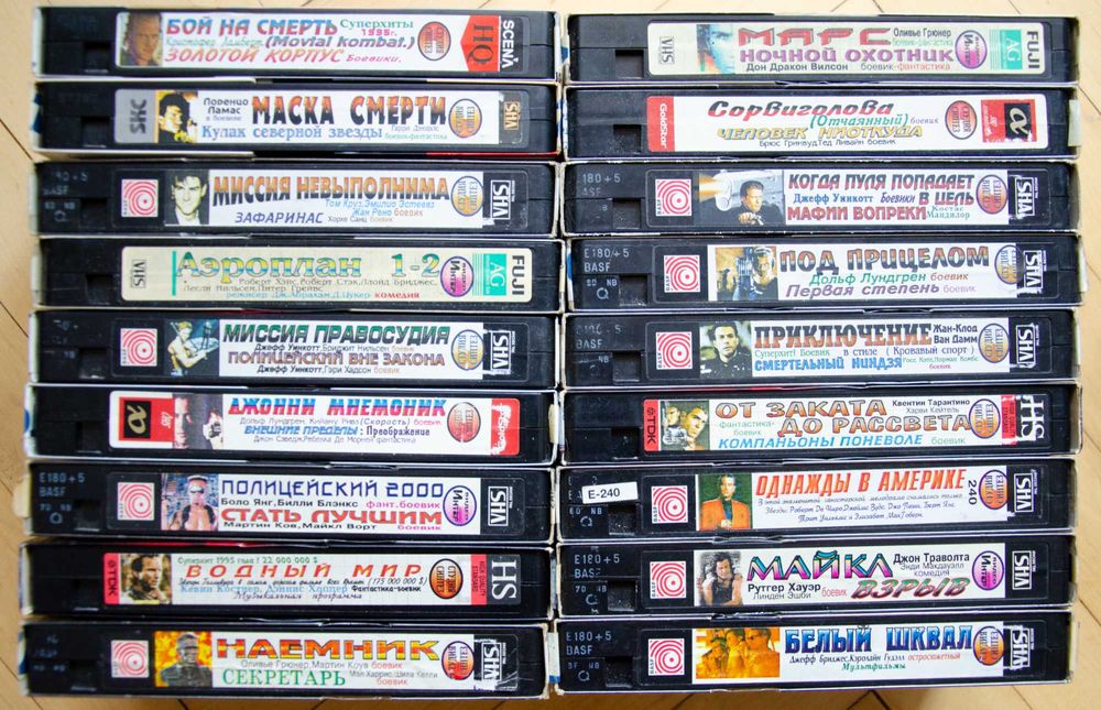 Відеокасети VHS з фільмами видеокассеты