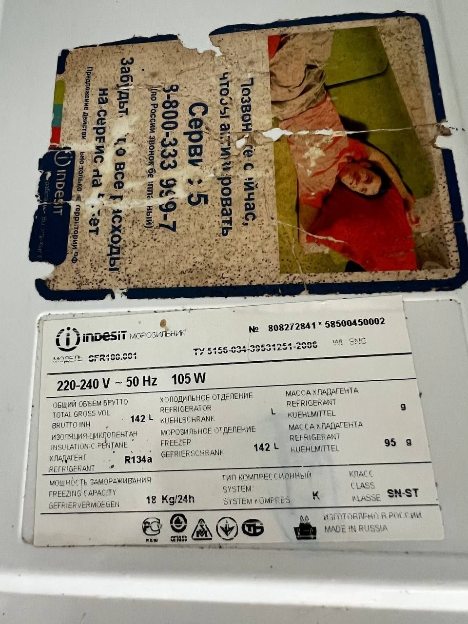 Крышка,фиксатор,панель ящика,полка,камеры indesit SFR 100.001  71050