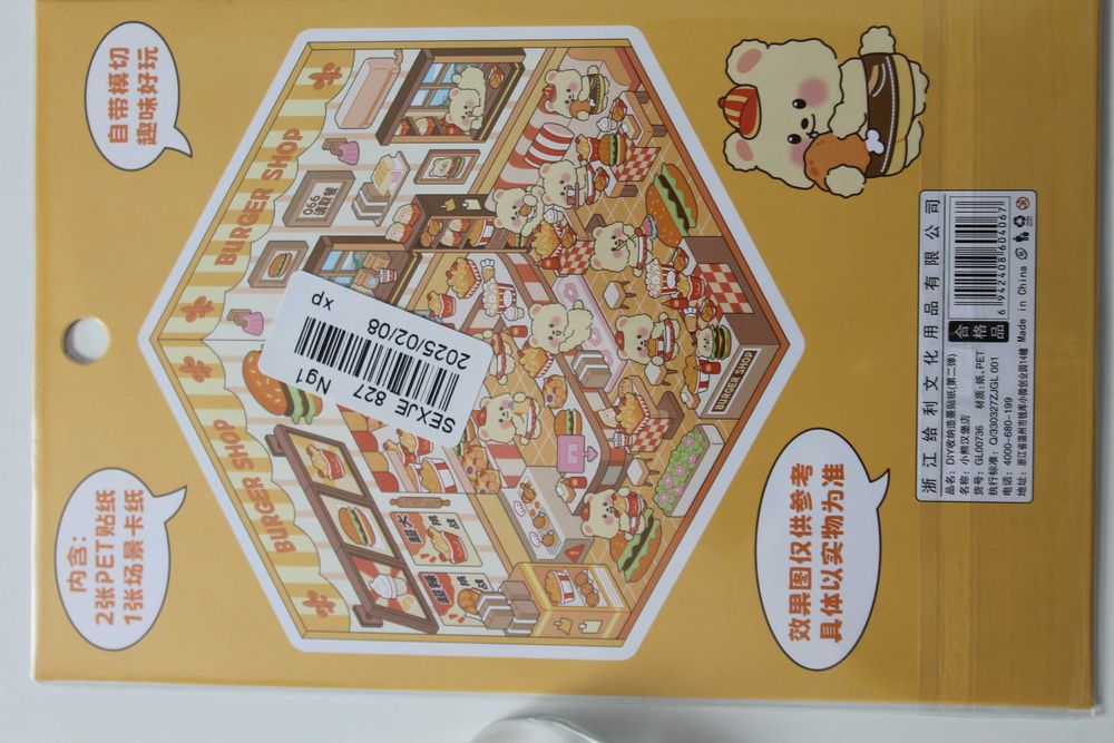 Наклейки roombox. Стикери румбокс