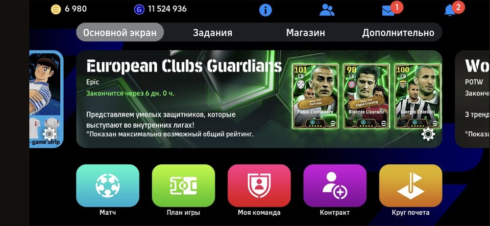 Продам акаунт PES mobile 2025 konami id
