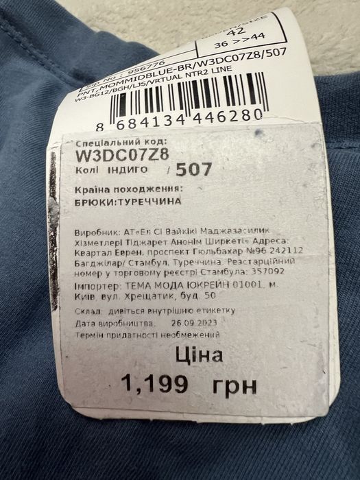 Джинси для вагітних 42 розмір