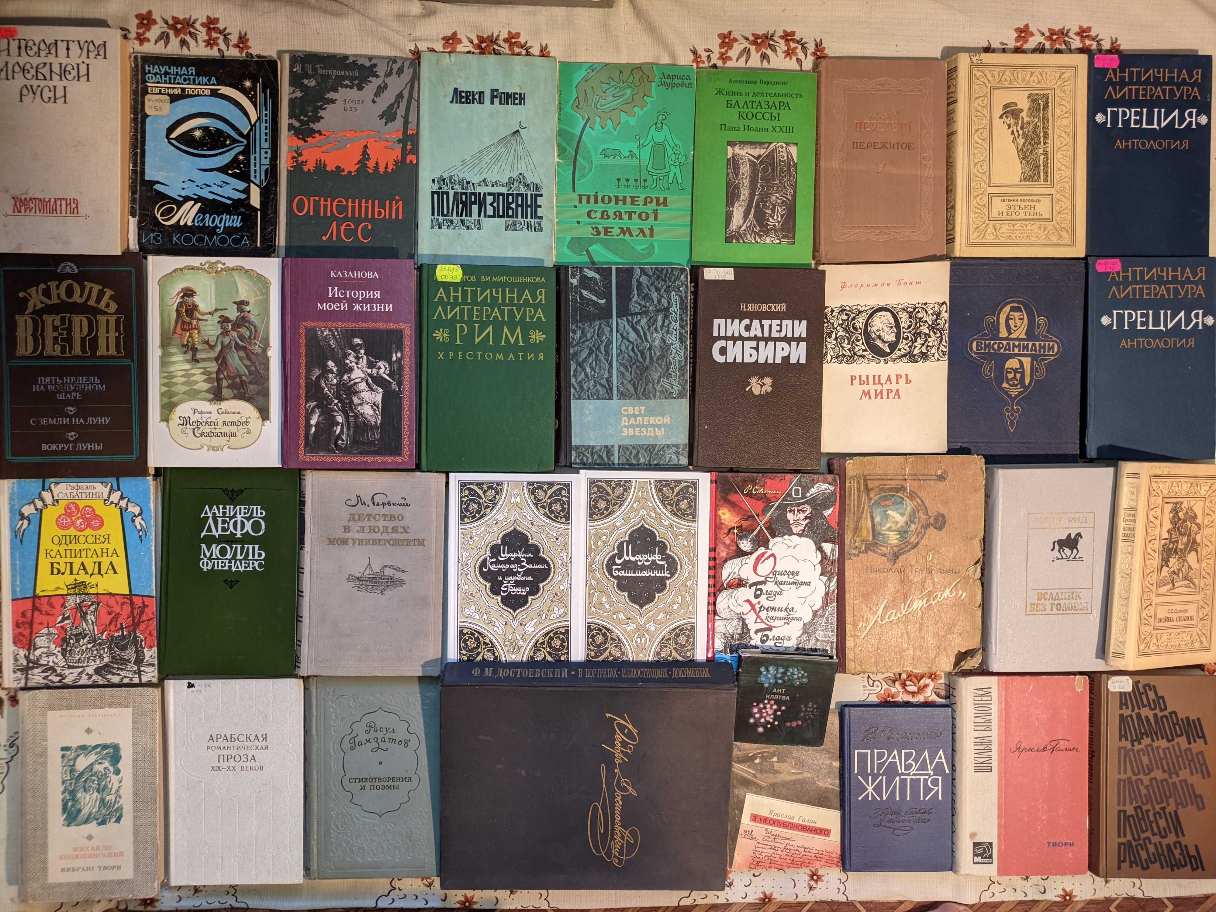 6ч Різні художні старі книги, художественная литература