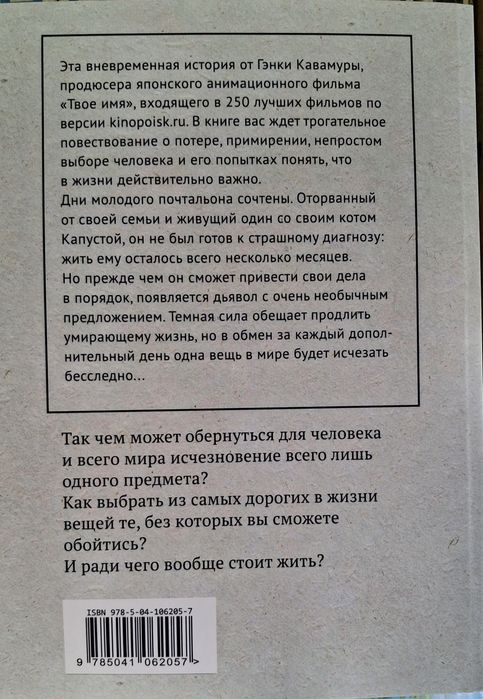 Если все кошки в мире исчезнут