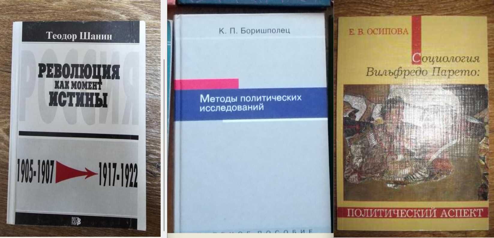 Политология (Янсен, Стейн, Фенбі, Арон, Бьюкенен и др) Кислый виноград