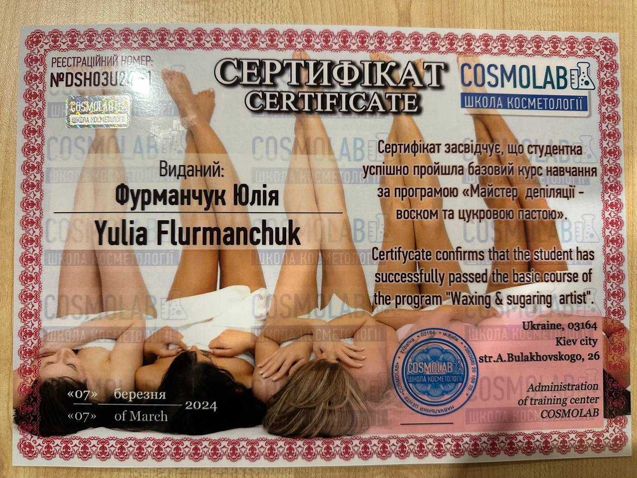 Депіляціїя та спа обгортання. Див опис!!!