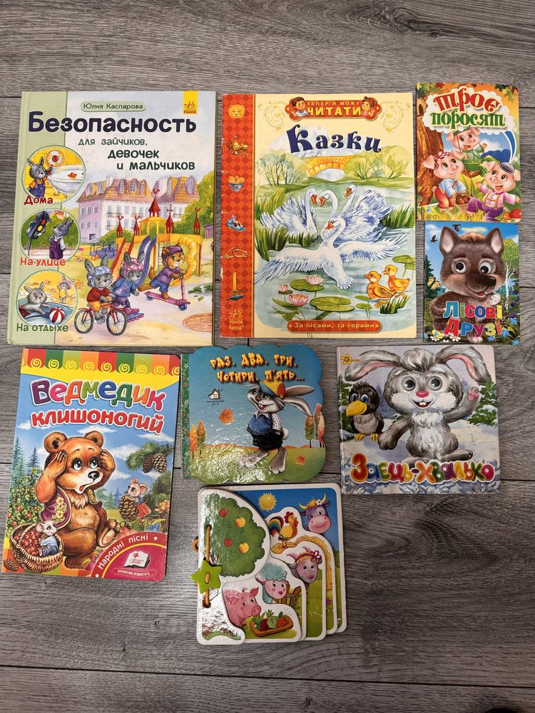 Книжечки для найменших