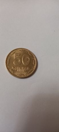 Монета 50 коп 1992 4 ягоди 8 насічок