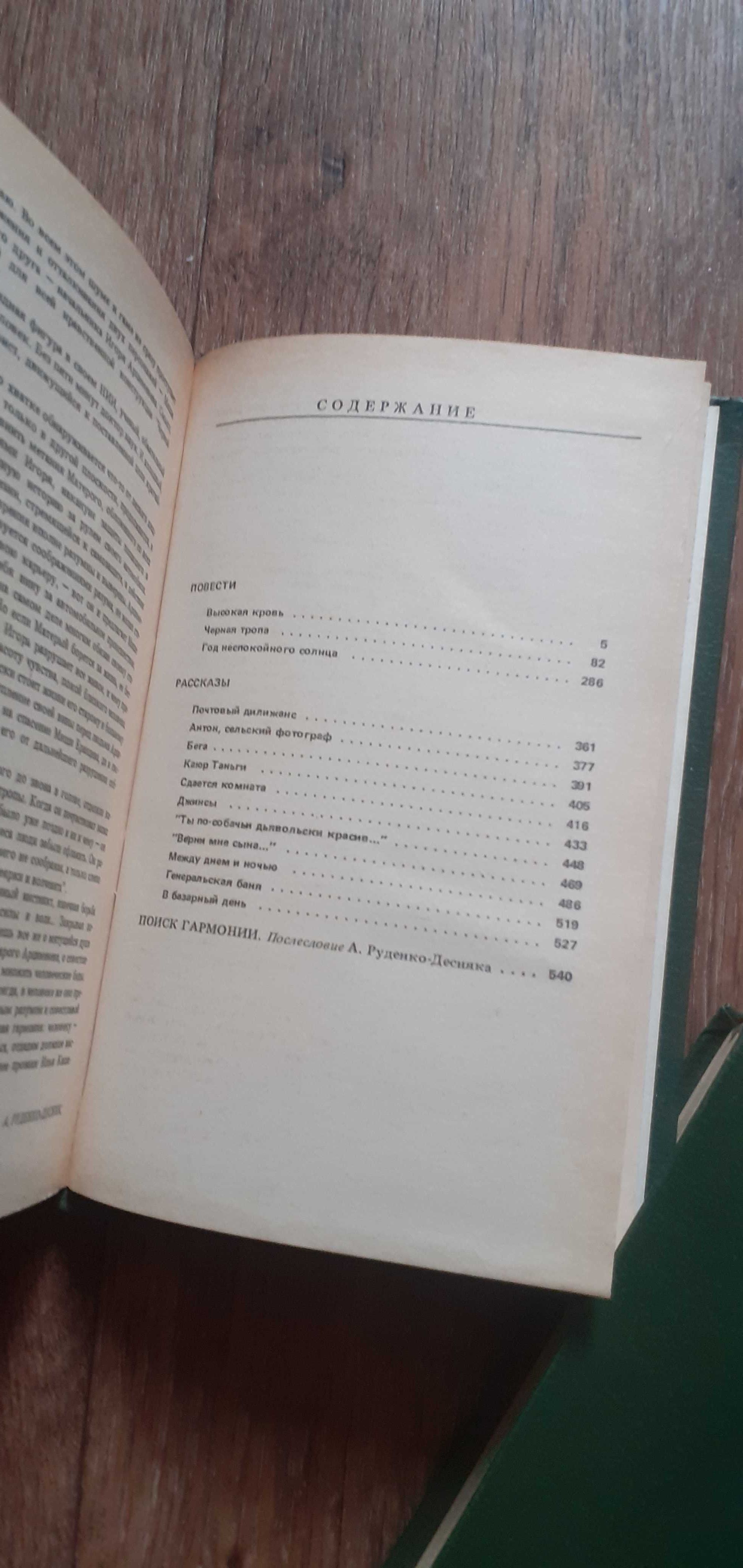 Библиотека"Дружбы народов" 2 книги