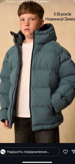 Куртка на хлопчика зимова Next