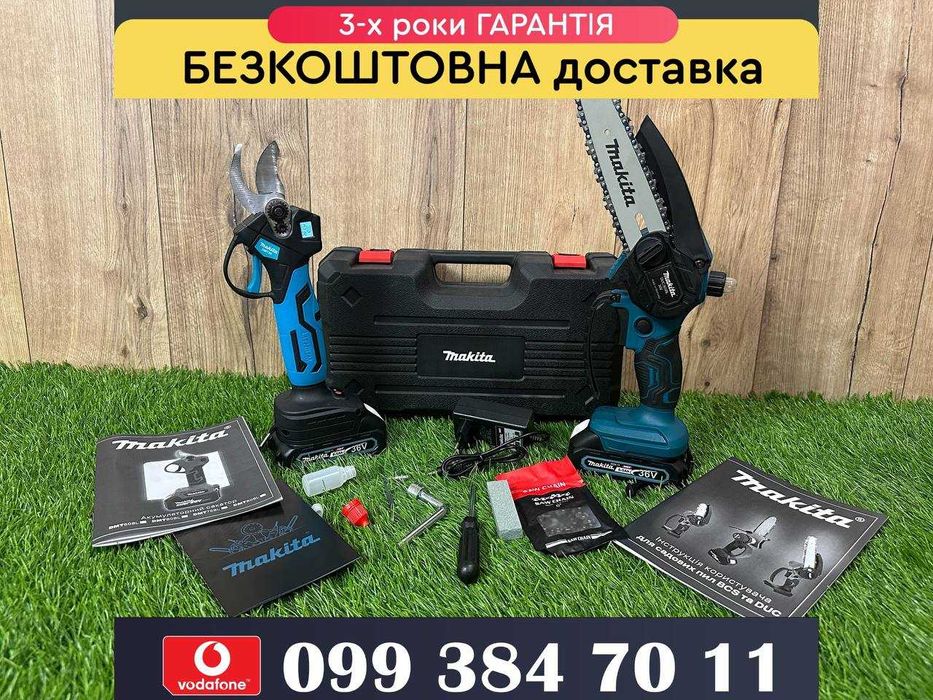 Акумуляторний садовий набір Makita 2/1 Секатор DMT50BL + Пила DUC365BL