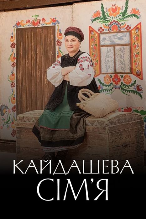 Лимерівна,Макбет,кайдашева;калігула,трамвай;Квитки в театр франко24,29