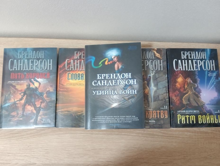 Звёзды новой фэнтези . Сандерсон .Убийца воин.