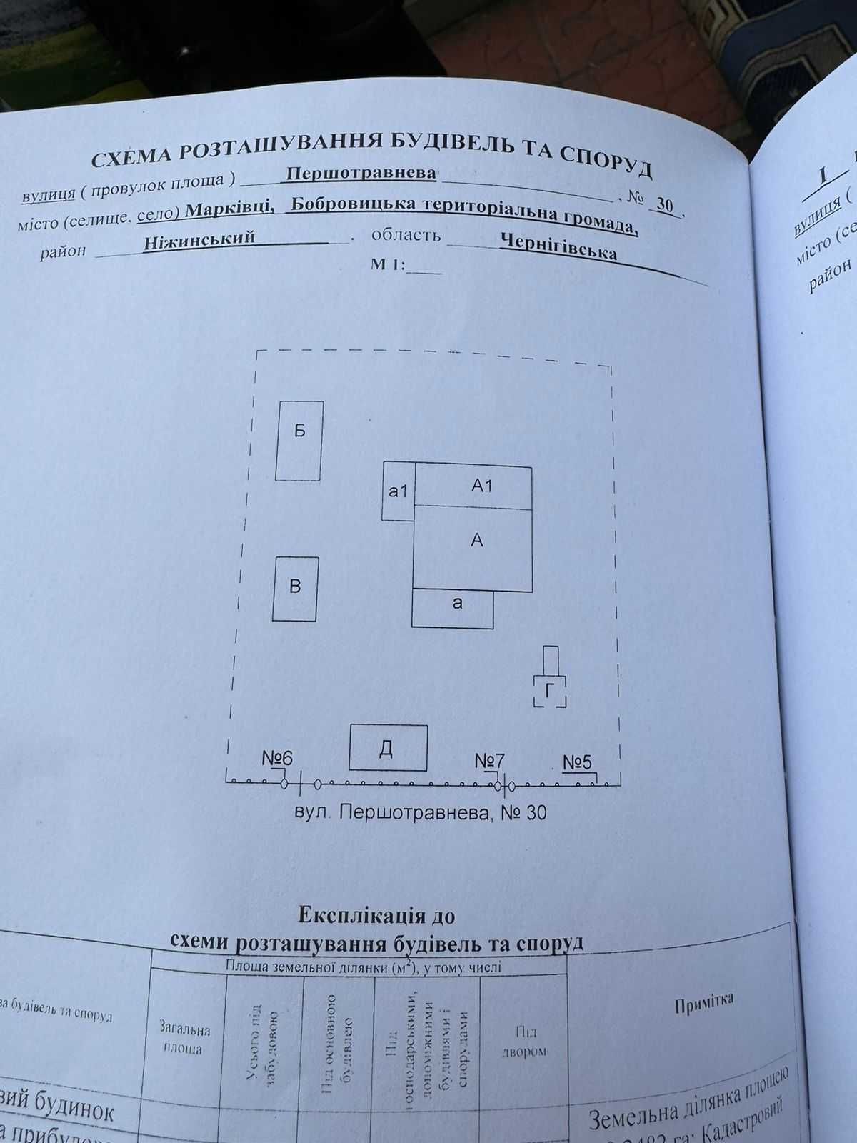 Будинок 2/3 частини