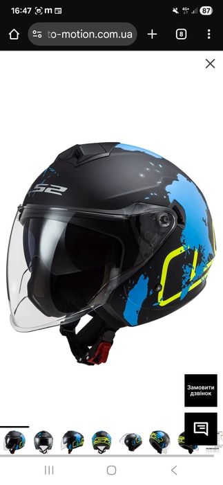 Мотошлем LS2 Twister