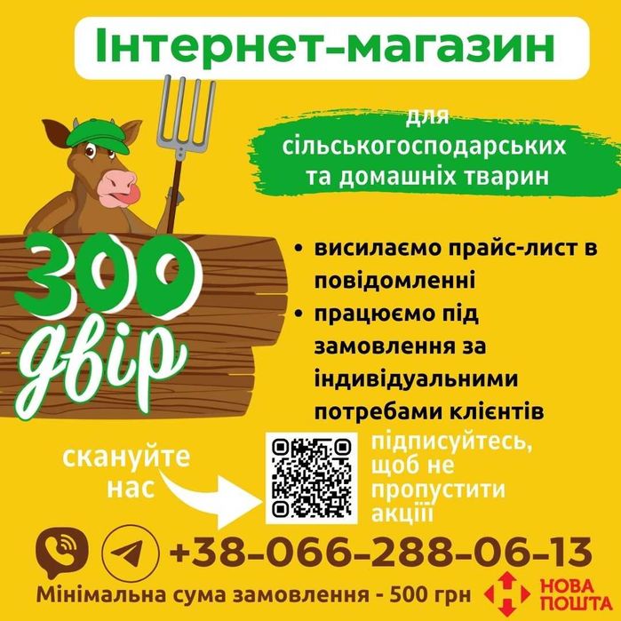 Соска для ягнят і козлят