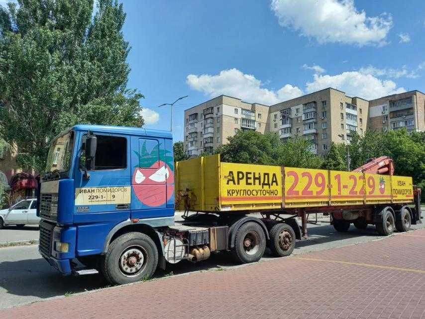 Грузоперевозки до 20 тонн по Киеву и обл., услуги крана-манипулятора