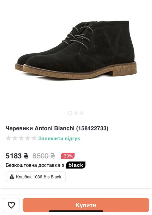 Черевики зимові Antonio Bianchi