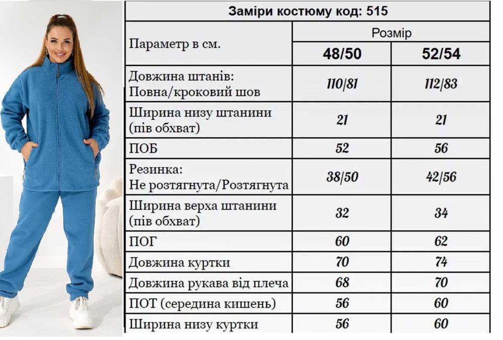 Дуже теплий спортивний прогулянковий флісовий костюм жіночий