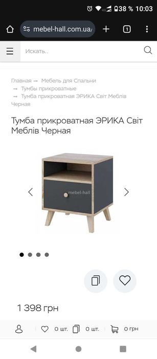 Тумба приліжкова або для та Эріка