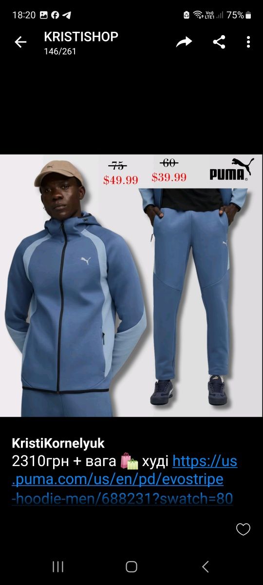 Puma оригинал  костюм  ХЛ
