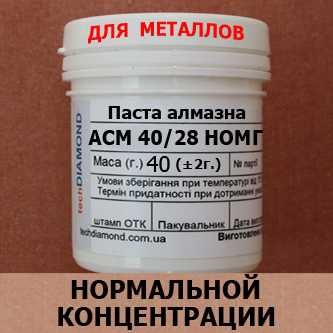 Алмазні пасти від виробника ціни виробника (метал,скло,камінь,керамік)