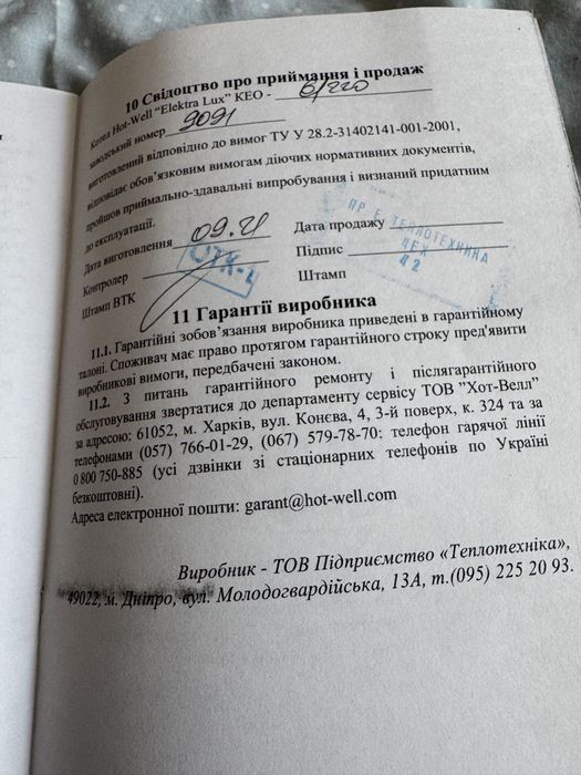 Електричний котел Dnipro Міні КЕО-6(220/380) цифровий з насосом IBO