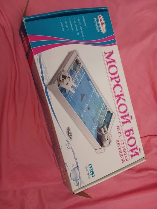 Настольная игра Морской бой
