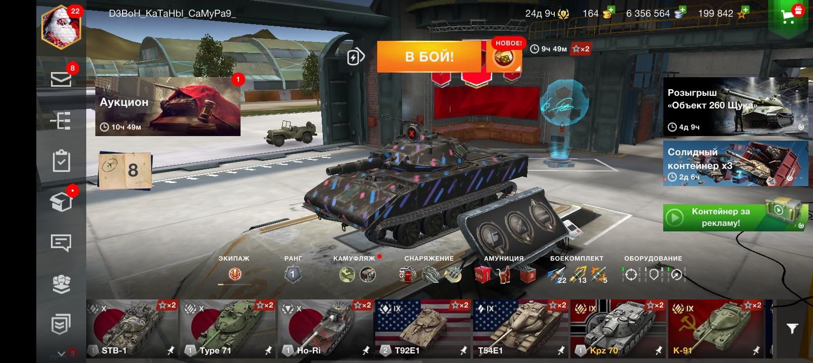 Аккаунт world of tanks blitz