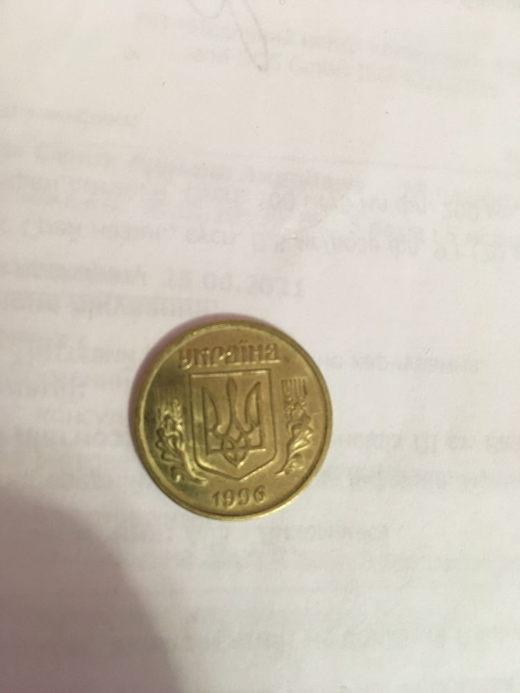 монетка 25 копійок 1996 року стан чудовий