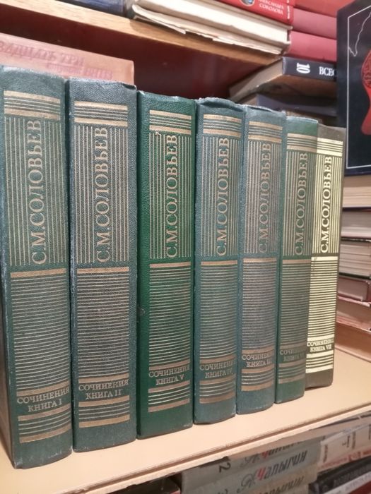 Соловьев история 7 томов