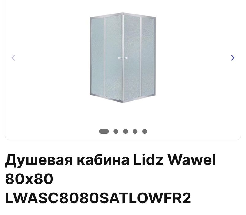 Душова кабіна 80×80