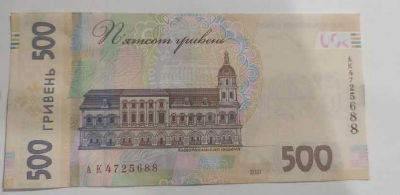 Сувенірна банкнота  "До 300-річчя від дня народження Сковороди"