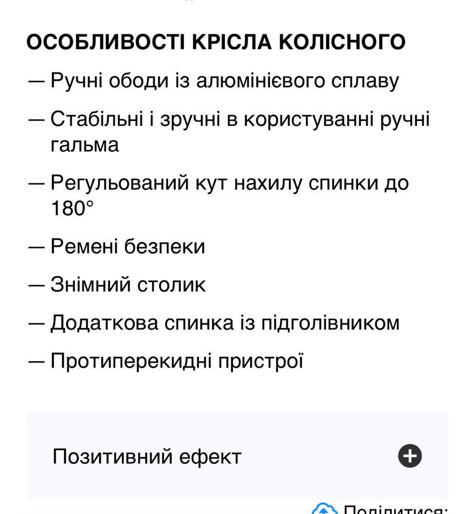 Багатофункціональне крісло VCWK703, ширина сидіння 46 см