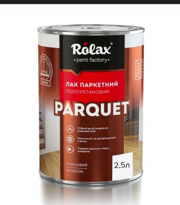 Лак паркетний поліуретановий глянцевий 2,5 л